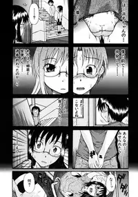 [Shiran Takashi] Onechu