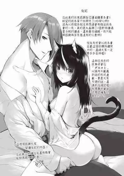 Kemomimi no Lycoris 1