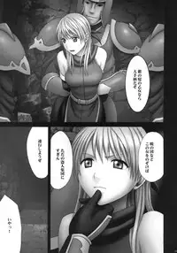 [Crimson (Carmine)] Monshou Soushuuhen (Fire Emblem) [Digital]