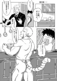 [Tsuboya] Jinzou Ajin Baru Zenpen