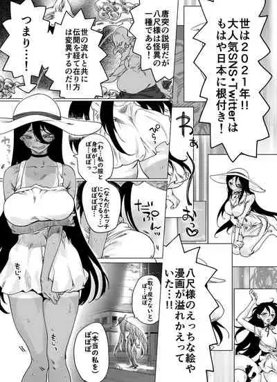 [Yakitomato] Buzz-ttara Ero Kawaikunachatta Hasshaku-sama