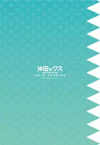 [Ijimaya (Ijima Yuu)] Okita-san to Sex (Fate/Grand Order) [Chinese] [炎羽個人漢化] [Digital]