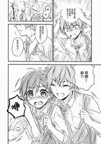 (C91) [canaria (Konayama Kata)] Kimi Dake no Ponytail 2 [Chinese] [瑞树汉化组]