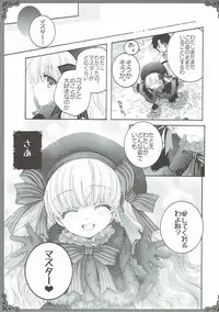 (Puniket 35) [Pyonpyororin (Akoko.)] Love Ero Ehon (Fate/Grand Order)