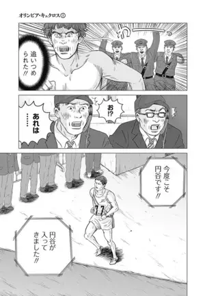 Olympia Kyklos Vol. 01-04