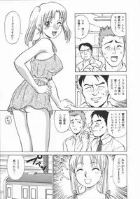 [Tanaka Masato] Houkago. Hitori Asobi | Play Alone By Herself In The After School Was Over.