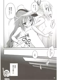 (C84) [Ar Da Coda (Zinan)] Show you Guts Cool Say na Tanpenshuu (Ro-Kyu-Bu!)