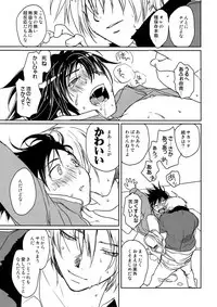 [CROCODILE-Ave. (Gangstar Yoshio)] MegaGra kuma Sakana (Gravitation)