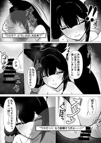 Ringetsu Ecchi de Wakamo mo Aka-chan mo Aishichau Hon