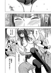 [Crimson] Virgin Train 【Kanzenban】 [Digital]