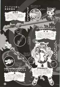 Rune official Nonohara Miki artworks