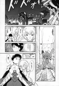 (C49) [Yagi to Sakana (Sachi Sakana, Yanagi Masashi)] REI THE 0-FILES (Neon Genesis Evangelion)