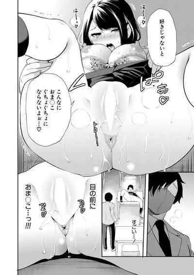 [MUJIN (Miyahara Ayumi) ] Sa e Nai Boku Ha Saimin Ti-to De Musou Suru (Dai1 Wa)