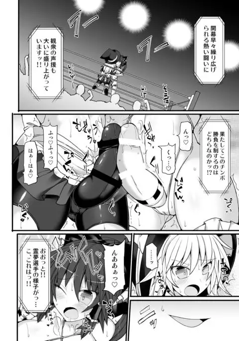 Gensoukyou Futanari Chinpo Wrestling 10 Reimu Vs Marisa Rematch