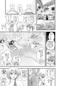 [Tamatsuyada] Henshin!? Sukekomassu!! Soushuuhen [Digital]