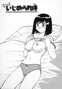 [Dai 25 Hohei Shidan] Kimusume no Modae