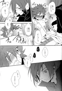 [Double Slash (Kita no Yupopo, Orishima Kei)] Naimono nedari (Inazuma Eleven)