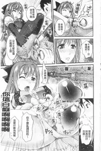 [Shirota kurota] Bonnou Mugendai Joshi [Chinese]