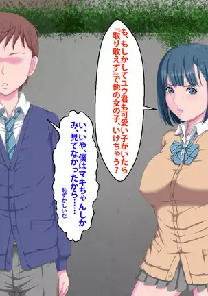 Kanojo ga Kinmanka no Kuzu Chuunen ni Netoraremashita.