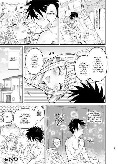 Mechakucha Kawaikute Ecchi na Itoko wa Suki desu ka? | Don't You Like Your Absurdly Cute and Erotic Cousin?