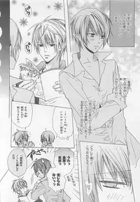 [Minami Haruka] Anata no Tsubomi wo Osewa Shimasu!