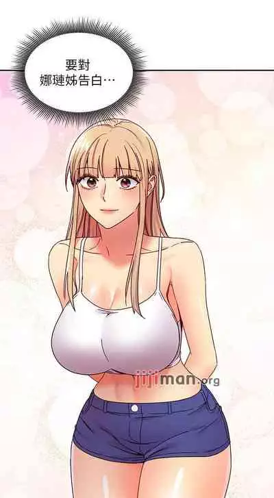 【周二连载】继母的朋友们(作者:Red-A&頸枕) 第1~71话