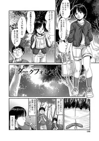 [Shinjima Saki] Chitai Kairou [Digital]