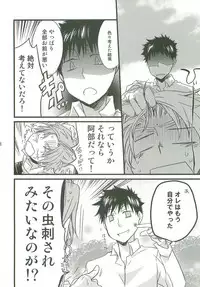 Sannin Asobi