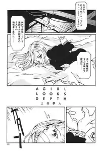 [Anthology] I.D. Comic Vol.5 Rape - Himei