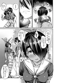 [Rama] Himitsu no Decoration [Digital]