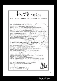 [Circle Roman Hikou (Taihei Tengoku)] Kirei na Chijo wa, Suki Desu ka? | Do You Like Pretty Perverts? (GOD EATER) [Chinese] [丧尸汉化] [Digital]