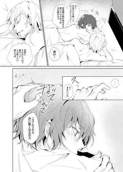 [Out (Rokkyun)] Ka-ta-wa-re (Bungou Stray Dogs) [Digital]