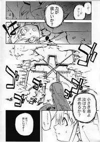 [Tamago no Kara (Various)] Buri no Hon (Guilty Gear XX)