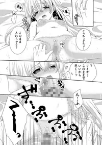 [Utano] Onii-chan to Akarui Kinshin Keikaku - Bright incest plan with Brother [Digital]