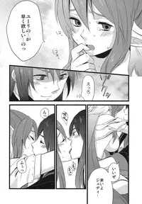 (C77) [Rocca (Hidaka Ryou)] Milk Junkie (Tales of Vesperia)