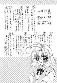 [Rabbit Company (Kotogi Raura)] Stale World V (Magic Knight Rayearth)