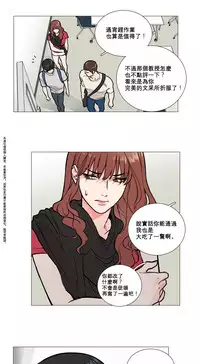 [The Jinshan] Sadistic Beauty Ch.1-27 [Chinese] [17汉化]