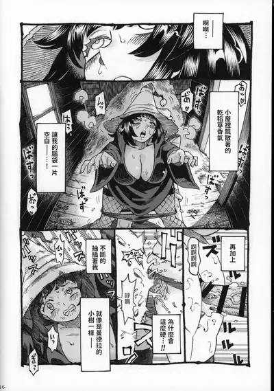 (COMITIA130) [Naivta (Nishi Yoshiyuki)] Majo wa Kekkyoku Sono Kyaku to 2 [Chinese]