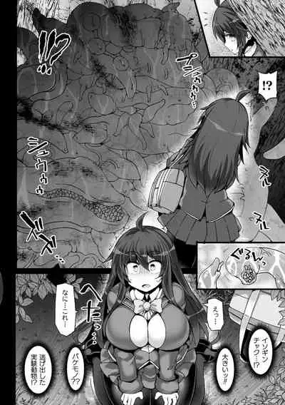 Shinso Makou Shoujo THE COMIC White Holy Sword Rizuve and Red Flash Raiza Episode 1
