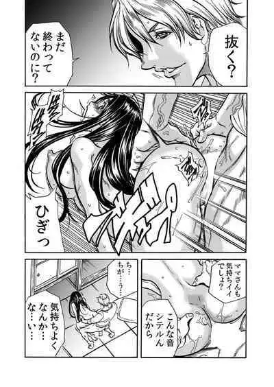 Hitozuma no Kakushigoto 1