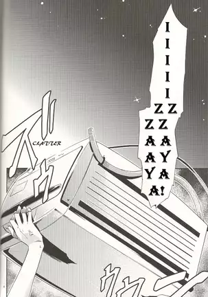 An Unavoidable Story