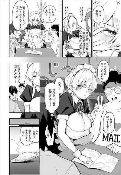 元・非モテ童貞は見返したい！～ビッチ五姉妹攻略ゲーム～ 3話