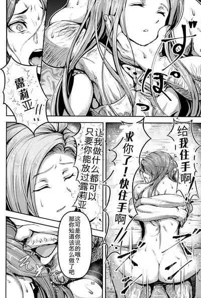 (C92) [Mujin Hangetsuban Bakudan (Hangetsuban Sonshou)] Kono Mi Kegareyou to mo (Granblue Fantasy) [Chinese] [月零的随手汉化]