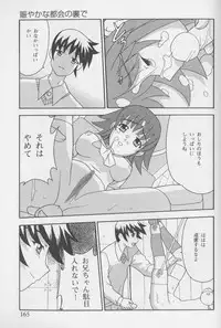 [Anthology] Kanin no Ie Vol. 1 ~Kei to Imouto~