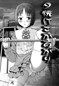 [Saida Kazuaki] Kui Communication