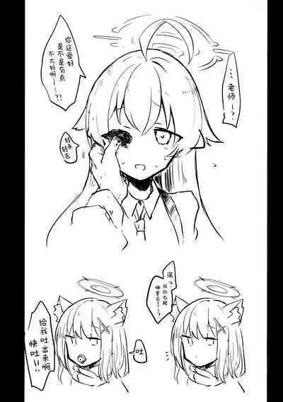 Kore wa Toaru Kivotos no Ohanashi desu. | 这是某一个基沃托斯的故事。