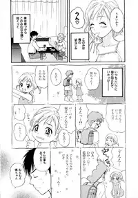 [Pon Takahanada] Amaenbo Purin