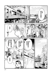 [TsuyaTsuya] Rakujitsu no Panthos 1 [Chinese] [无毒汉化组]