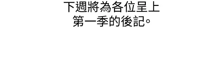 Take a Peek 偷窥 Ch.33-37