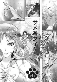 [Honda Arima] Chouchou Nikushokukei Joshi